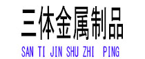高明光伏配件