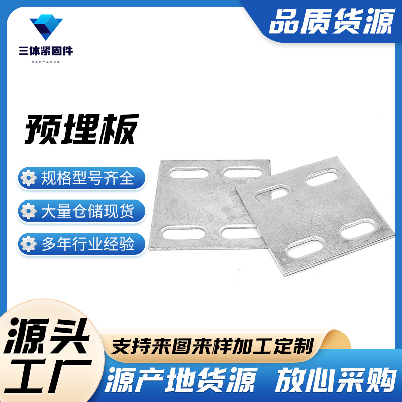 高明三体金属制品